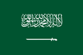 علم السعودية العملاق (180×300 سم)